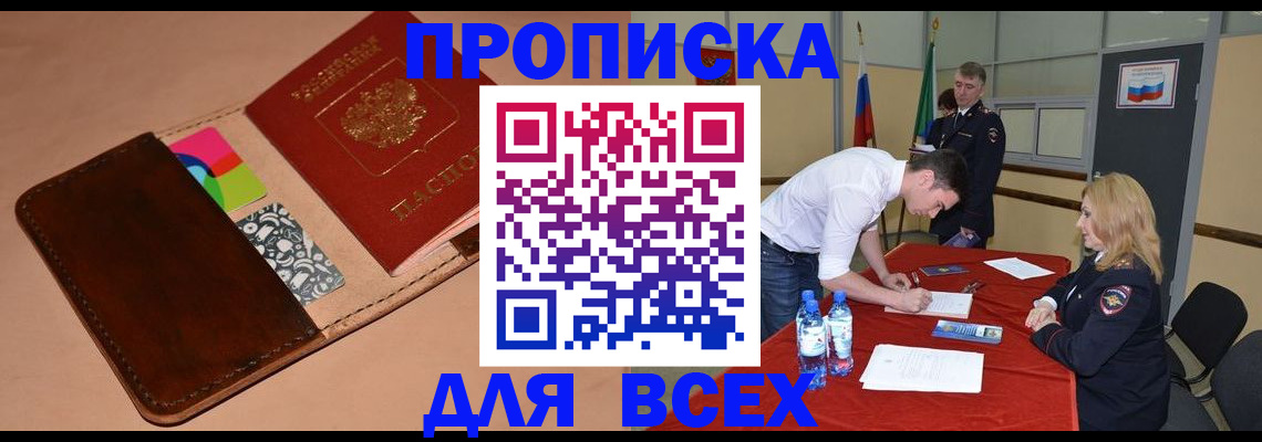 пропишу в квартире в Анапе